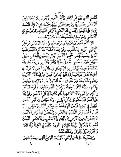 ملف:نُخـَب المـُلـَح - ج 3.pdf