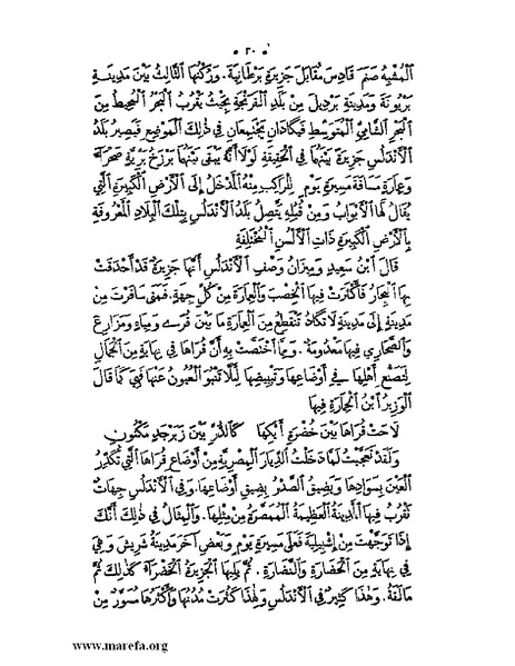 ملف:نُخـَب المـُلـَح - ج 3.pdf