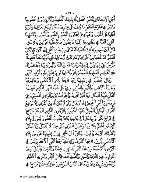 ملف:نُخـَب المـُلـَح - ج 3.pdf