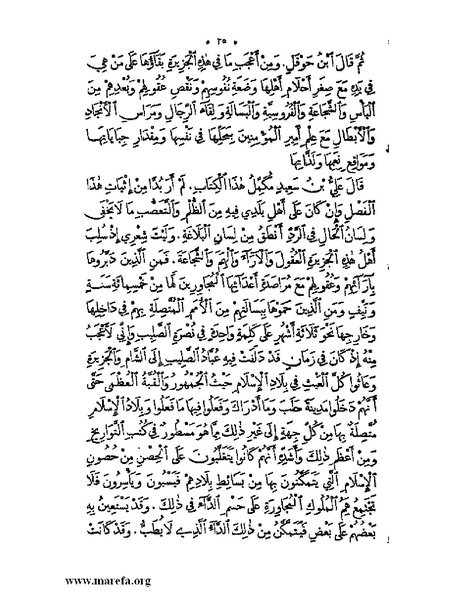 ملف:نُخـَب المـُلـَح - ج 3.pdf