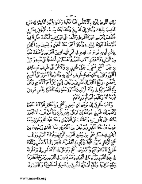 ملف:نُخـَب المـُلـَح - ج 3.pdf