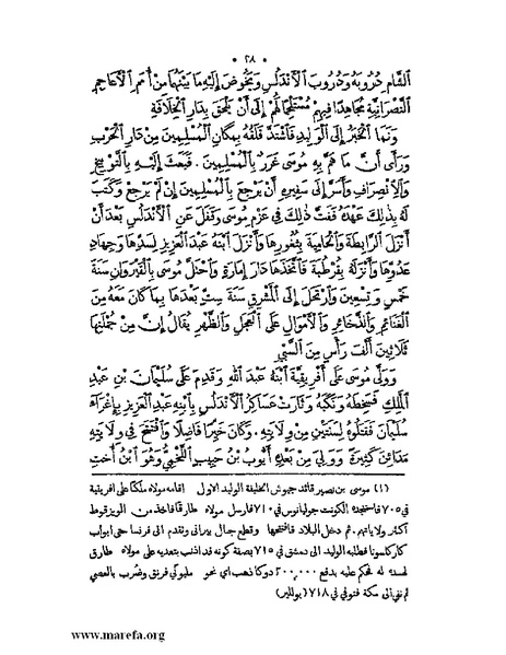 ملف:نُخـَب المـُلـَح - ج 3.pdf