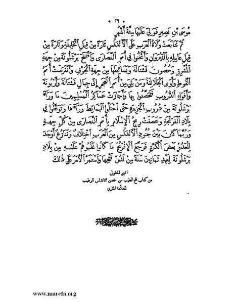 ملف:نُخـَب المـُلـَح - ج 3.pdf