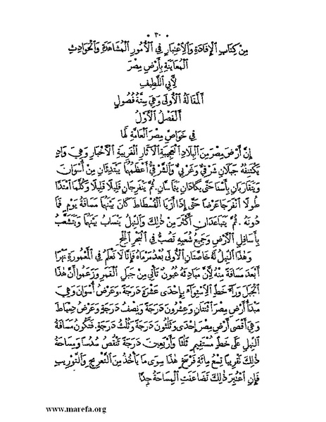 ملف:نُخـَب المـُلـَح - ج 3.pdf