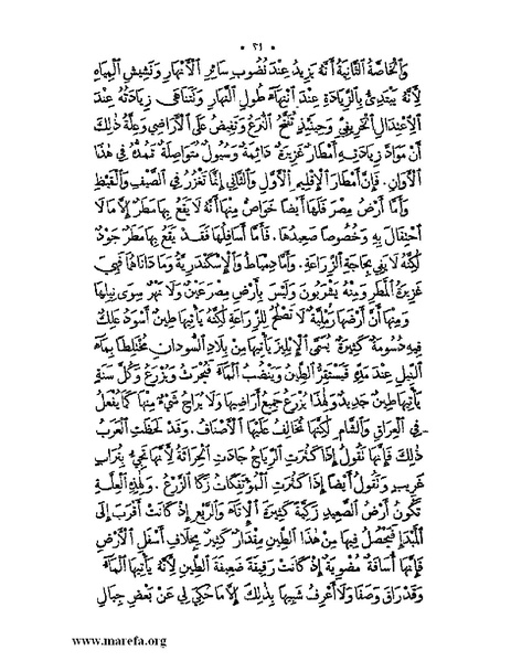 ملف:نُخـَب المـُلـَح - ج 3.pdf