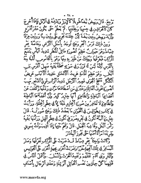 ملف:نُخـَب المـُلـَح - ج 3.pdf