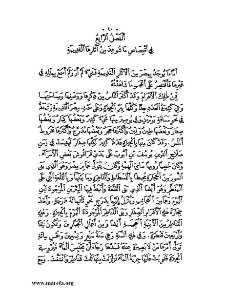 ملف:نُخـَب المـُلـَح - ج 3.pdf