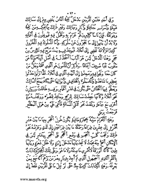 ملف:نُخـَب المـُلـَح - ج 3.pdf