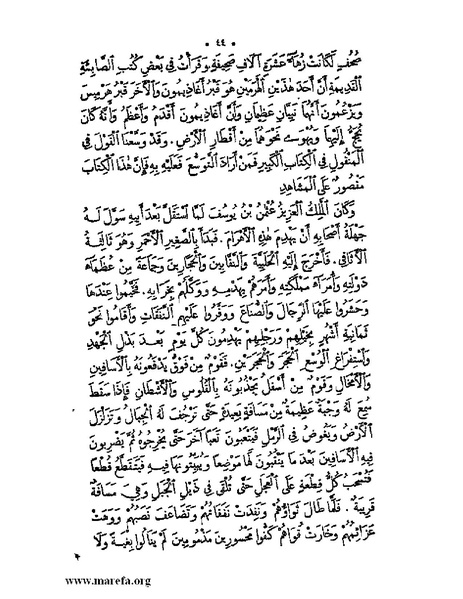 ملف:نُخـَب المـُلـَح - ج 3.pdf