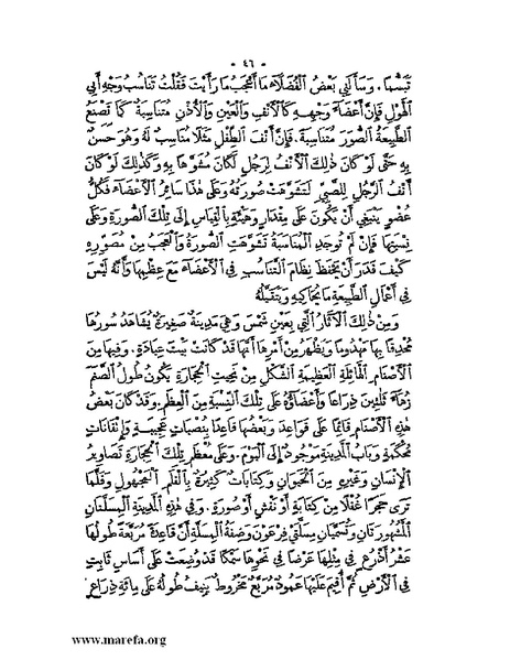 ملف:نُخـَب المـُلـَح - ج 3.pdf