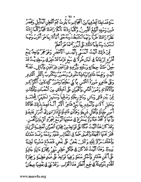 ملف:نُخـَب المـُلـَح - ج 3.pdf