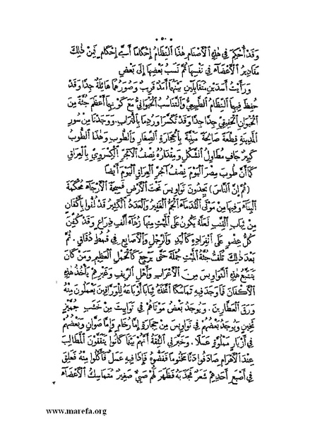 ملف:نُخـَب المـُلـَح - ج 3.pdf