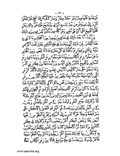 ملف:نُخـَب المـُلـَح - ج 3.pdf