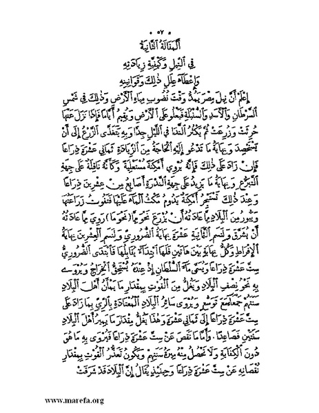 ملف:نُخـَب المـُلـَح - ج 3.pdf