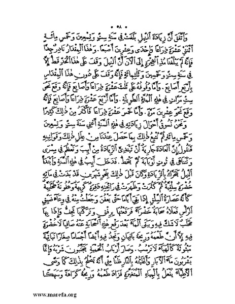 ملف:نُخـَب المـُلـَح - ج 3.pdf