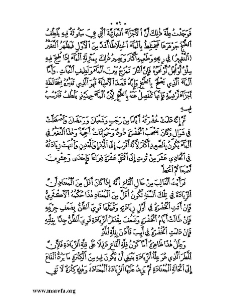 ملف:نُخـَب المـُلـَح - ج 3.pdf