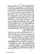 الصفحة التالية &larr;