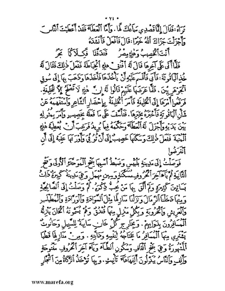 ملف:نُخـَب المـُلـَح - ج 3.pdf