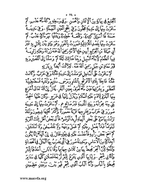 ملف:نُخـَب المـُلـَح - ج 3.pdf