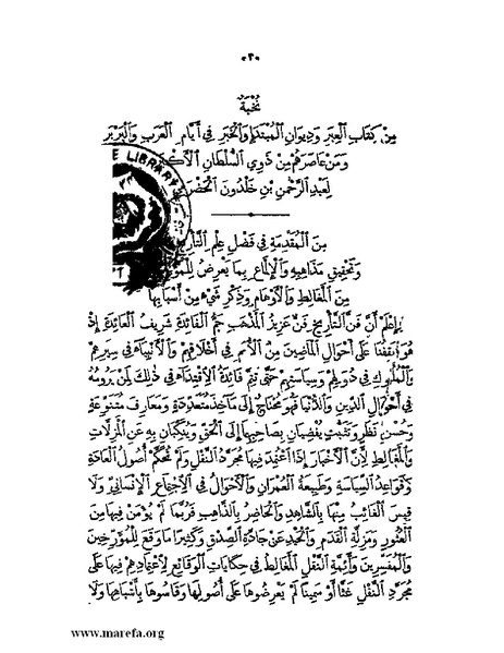 ملف:نُخـَب المـُلـَح - ج 3.pdf