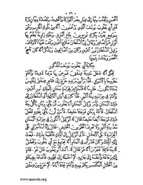 ملف:نُخـَب المـُلـَح - ج 3.pdf