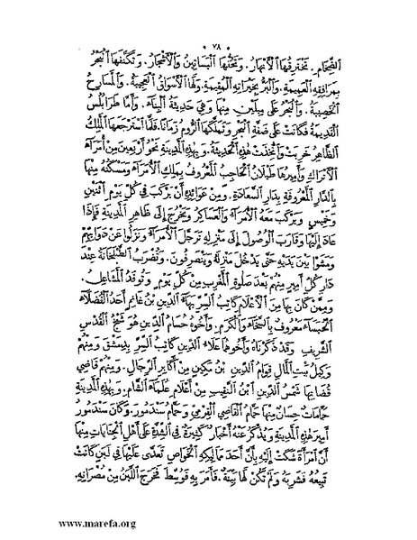 ملف:نُخـَب المـُلـَح - ج 3.pdf