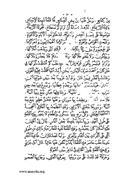 ملف:نُخـَب المـُلـَح - ج 3.pdf