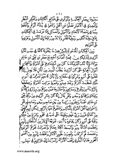 ملف:نُخـَب المـُلـَح - ج 3.pdf