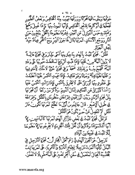 ملف:نُخـَب المـُلـَح - ج 3.pdf