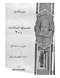 مسرحية هنري السادس.pdf