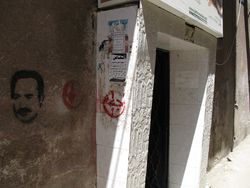 مركز جفرا للشباب الفلسطيني في مخيم اليرموك