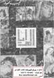 رواية المرايا.pdf