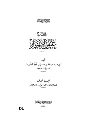 &rarr; الصفحة السابقة