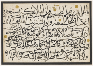 قرة لمه للخطاط العثماني درويش علي.