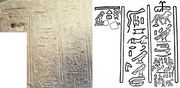 النقش الهيروغليفي