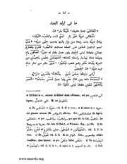 الصفحة التالية &larr;