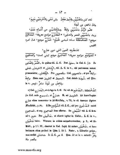 ملف:كتاب الجبال والأمكنة والمياه.pdf