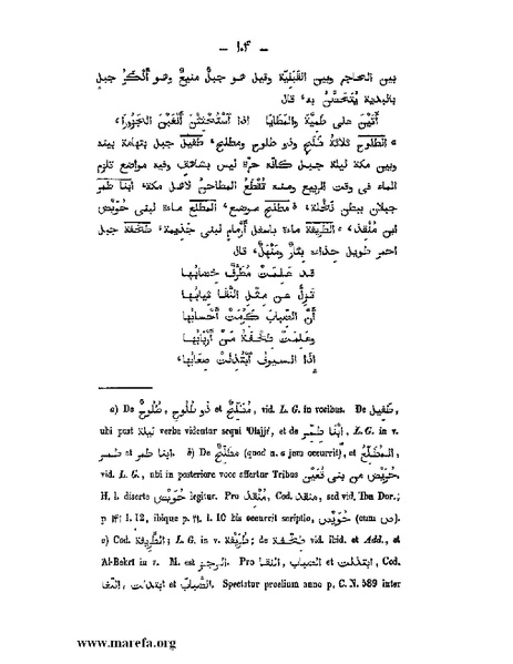 ملف:كتاب الجبال والأمكنة والمياه.pdf
