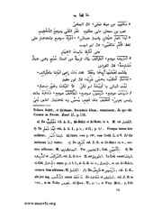 الصفحة التالية &larr;