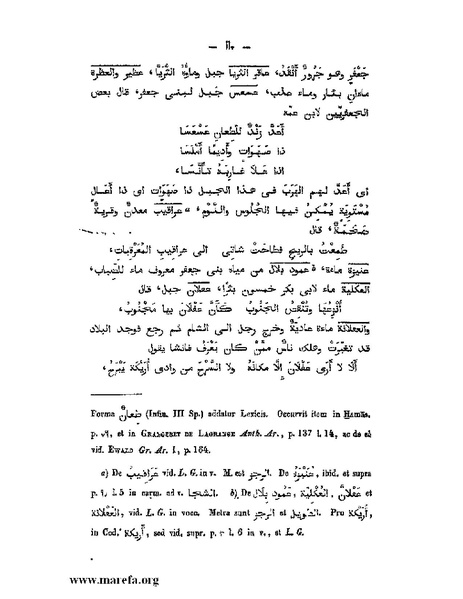 ملف:كتاب الجبال والأمكنة والمياه.pdf