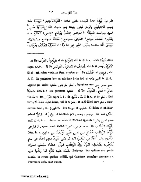 ملف:كتاب الجبال والأمكنة والمياه.pdf