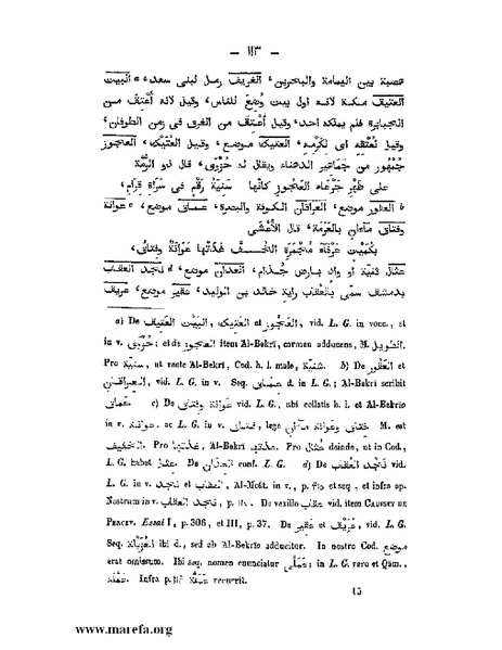 ملف:كتاب الجبال والأمكنة والمياه.pdf