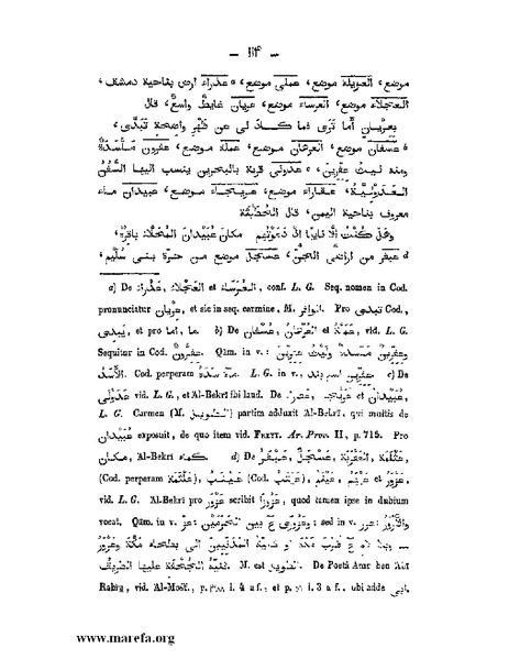 ملف:كتاب الجبال والأمكنة والمياه.pdf