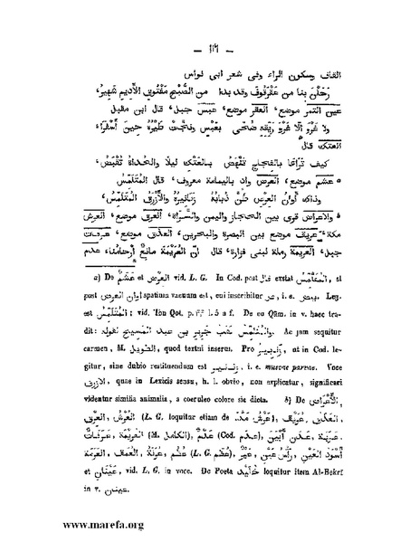 ملف:كتاب الجبال والأمكنة والمياه.pdf