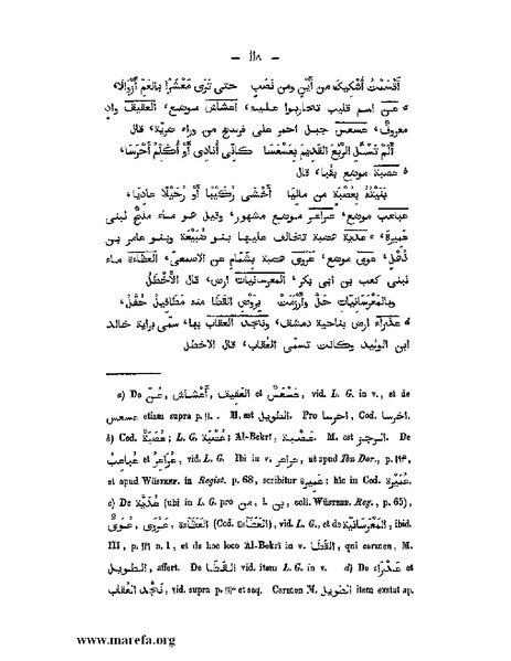 ملف:كتاب الجبال والأمكنة والمياه.pdf