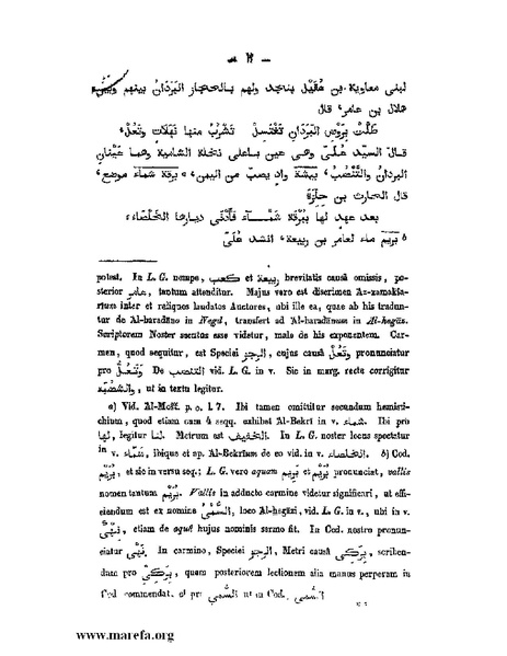 ملف:كتاب الجبال والأمكنة والمياه.pdf