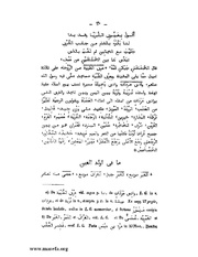 الصفحة التالية &larr;