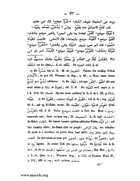 ملف:كتاب الجبال والأمكنة والمياه.pdf