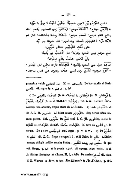ملف:كتاب الجبال والأمكنة والمياه.pdf