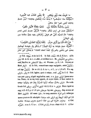 الصفحة التالية &larr;